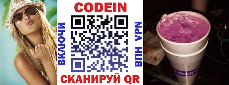 цены наркотик  Кемь  Codein Purple Drank 
